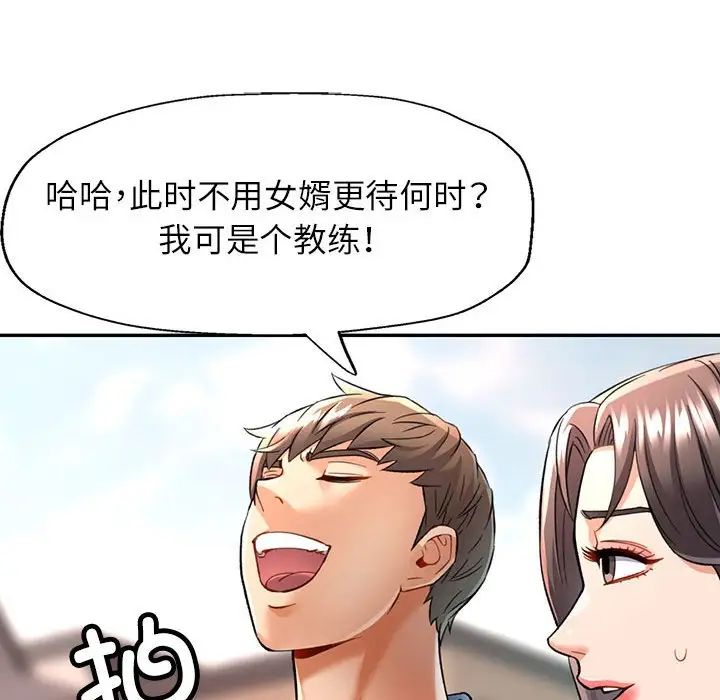 可以爱你吗第10話