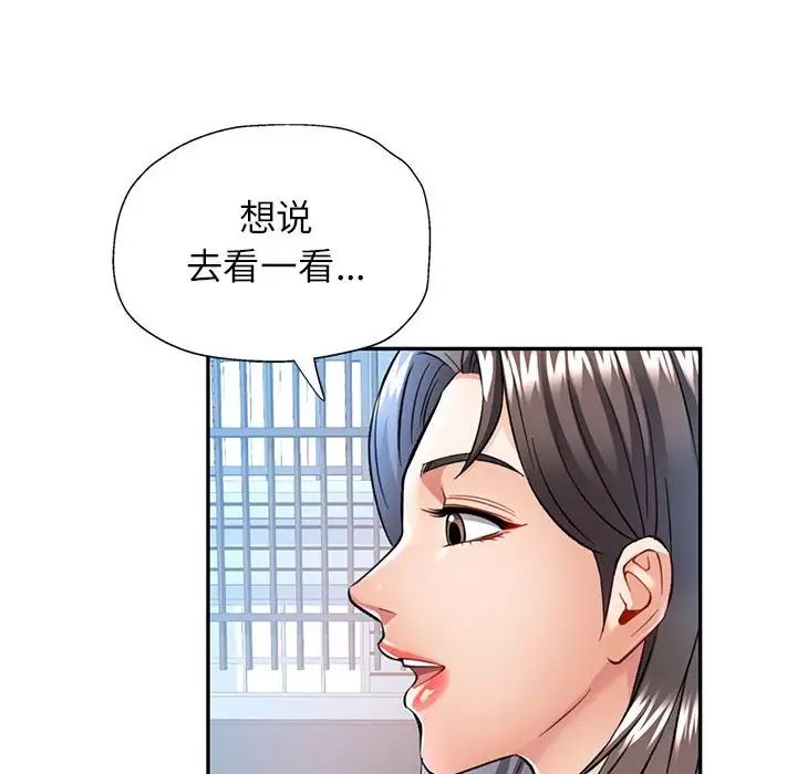可以爱你吗第10話