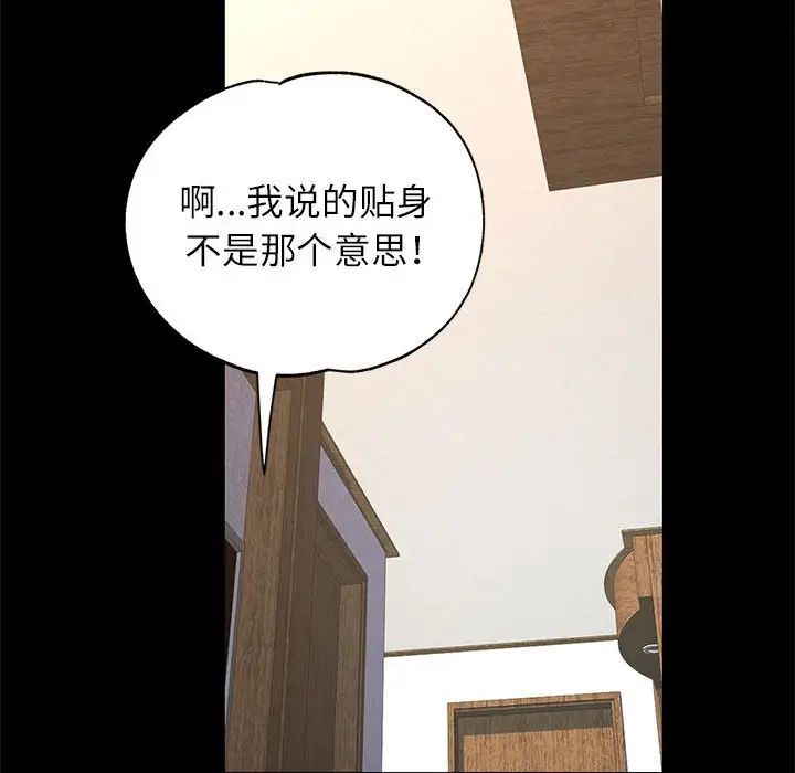 可以爱你吗第10話