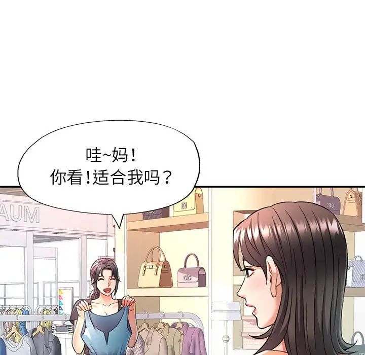 可以爱你吗第10話