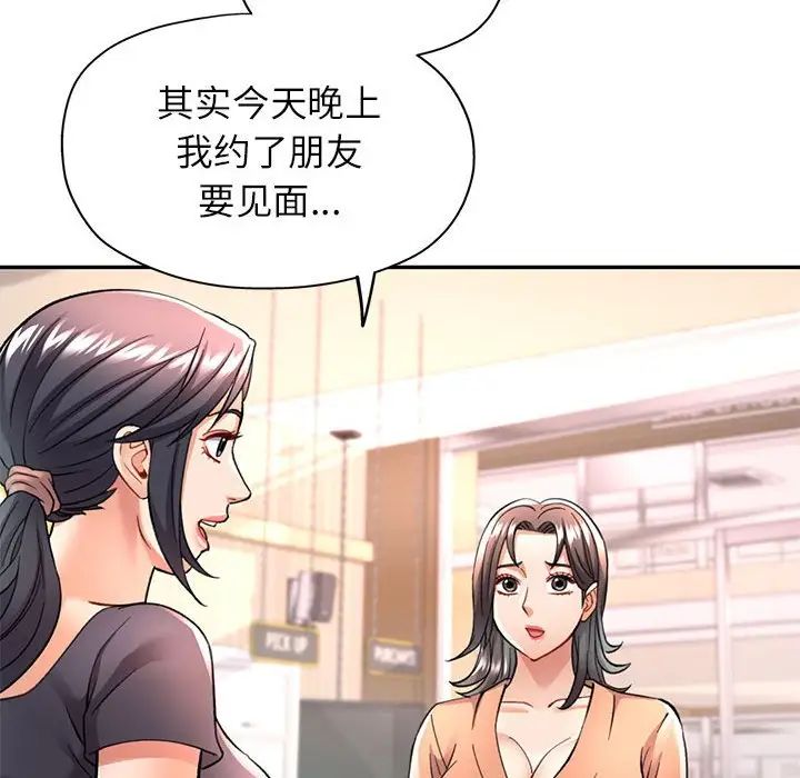 可以爱你吗第10話