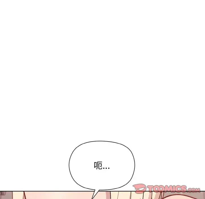和美女上司玩游戏第9話