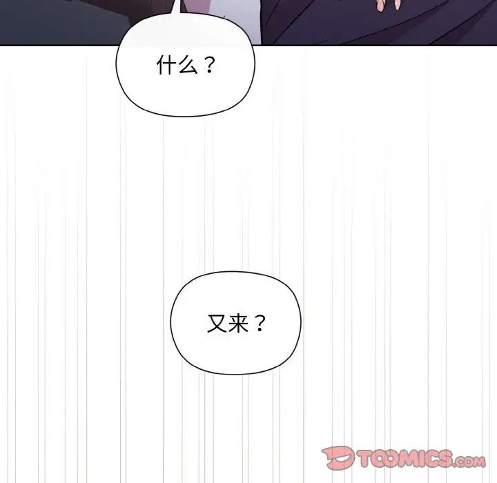 和美女上司玩游戏第9話