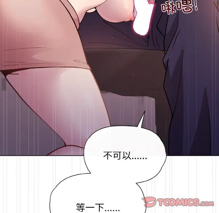 和美女上司玩游戏第9話