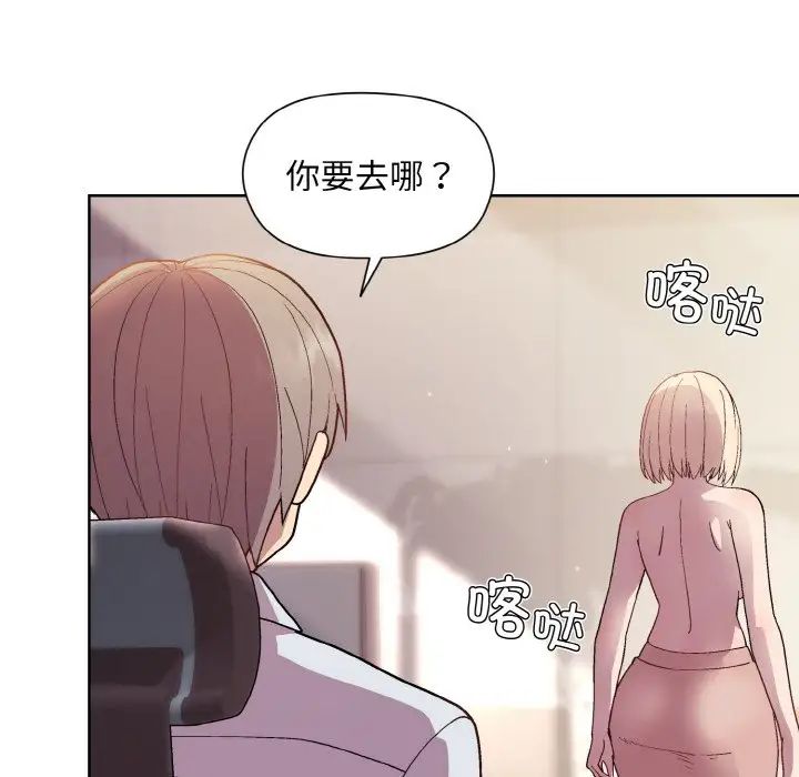 和美女上司玩游戏第9話