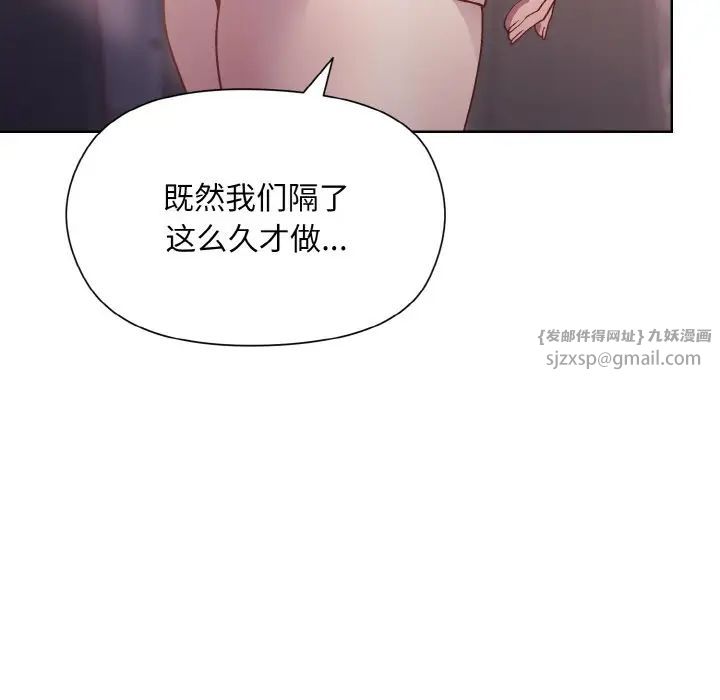 和美女上司玩游戏第9話