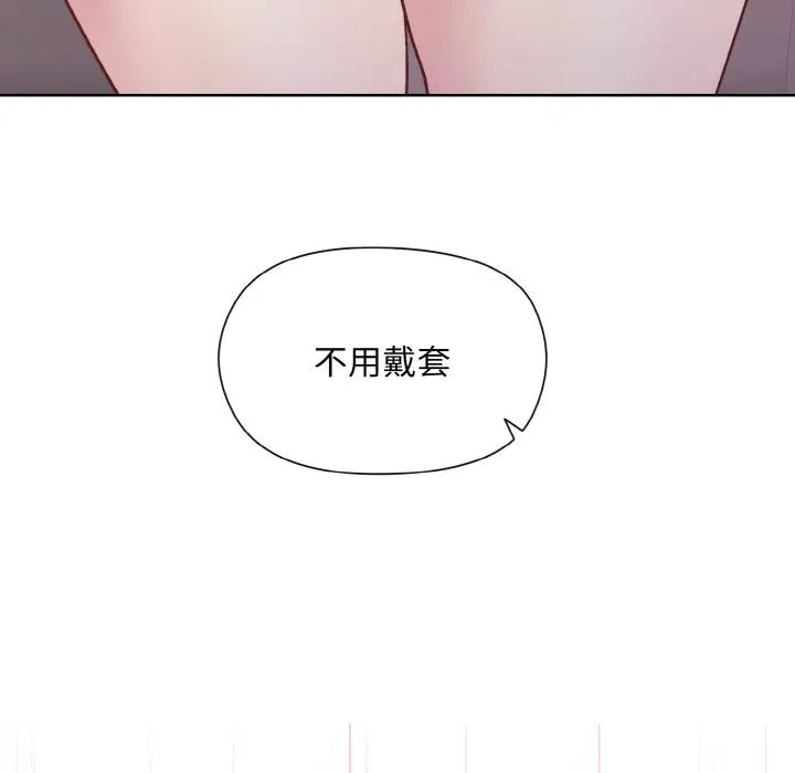 和美女上司玩游戏第9話