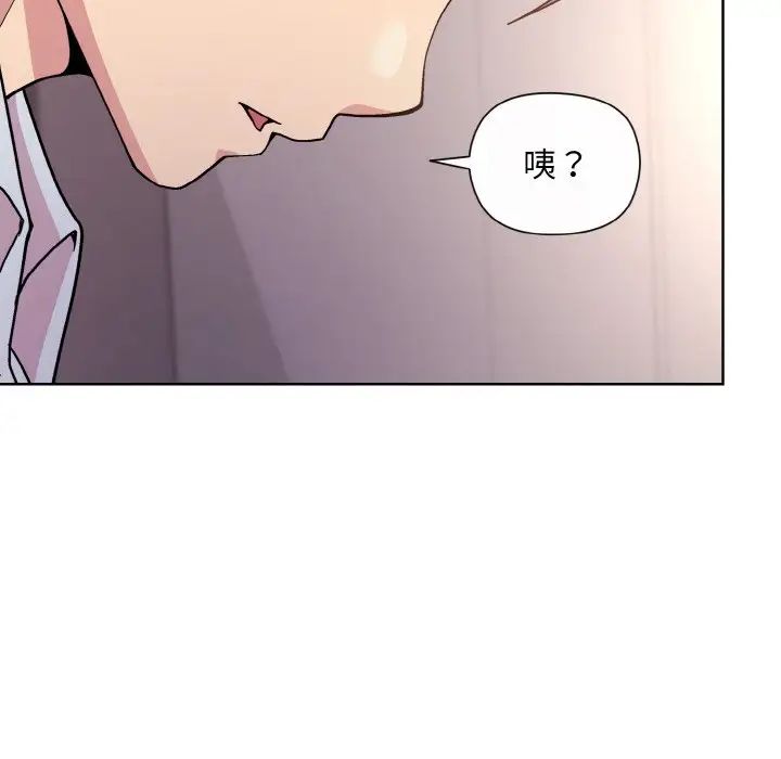 和美女上司玩游戏第9話
