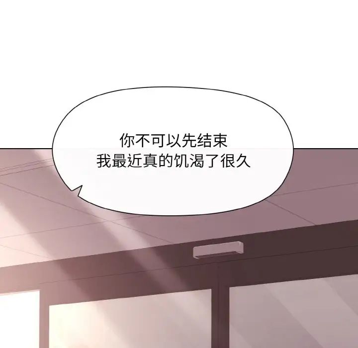 和美女上司玩游戏第9話
