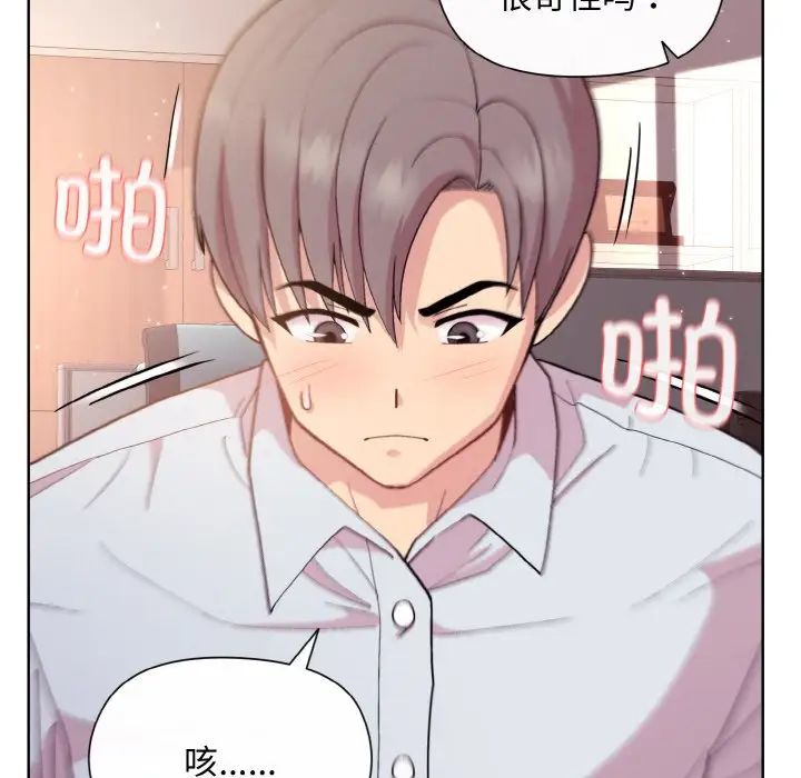 和美女上司玩游戏第9話