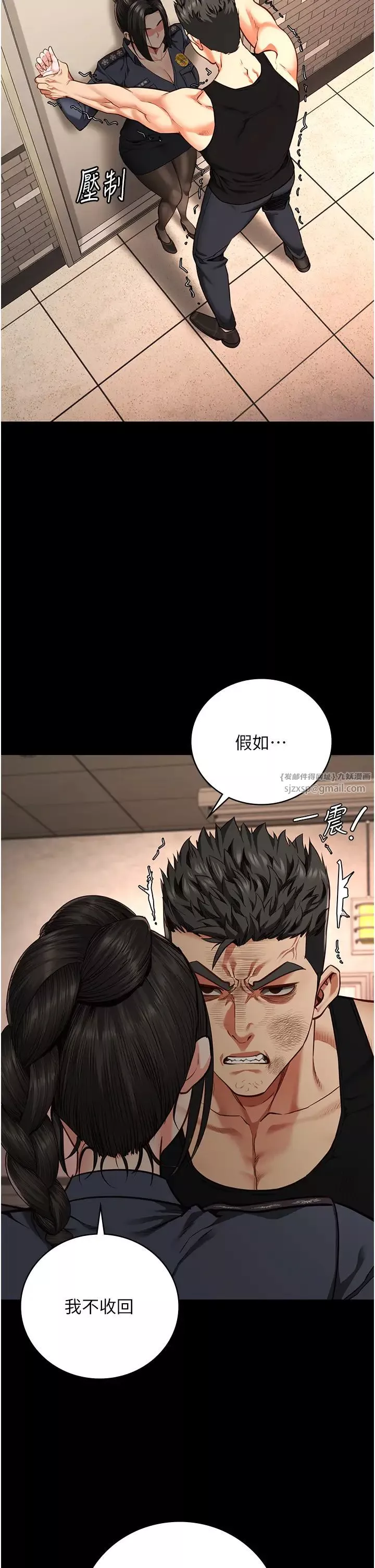 監獄女囚第65話-可以用身體安慰我嗎?