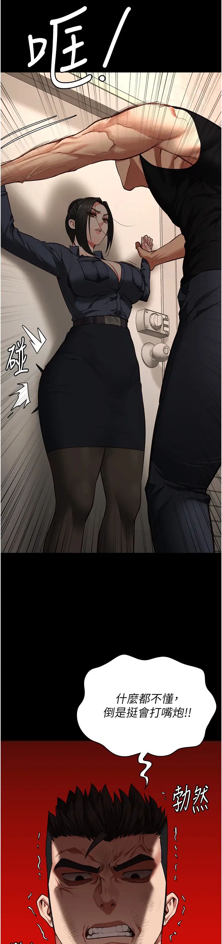 监狱女囚第65話-可以用身體安慰我嗎?