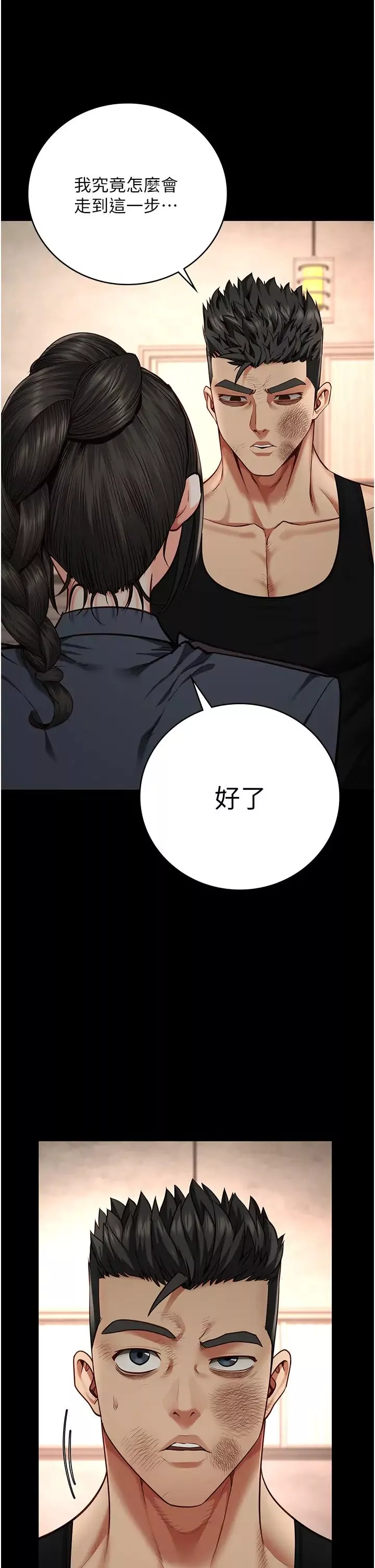 監獄女囚第65話-可以用身體安慰我嗎?