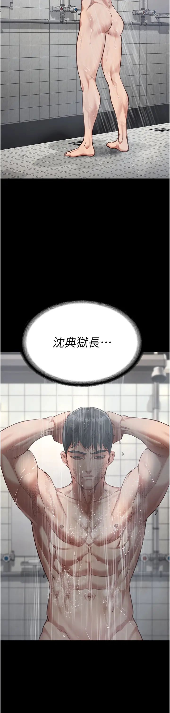 监狱女囚第65話-可以用身體安慰我嗎?