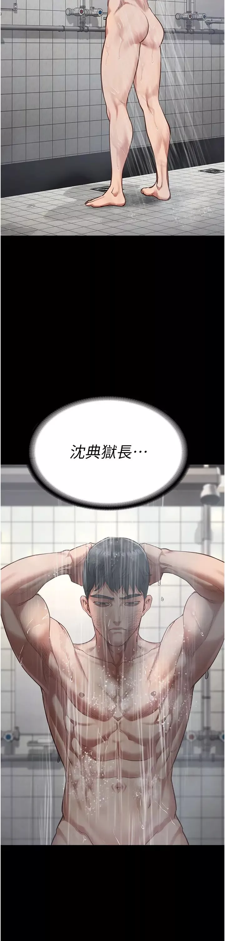 監獄女囚第65話-可以用身體安慰我嗎?