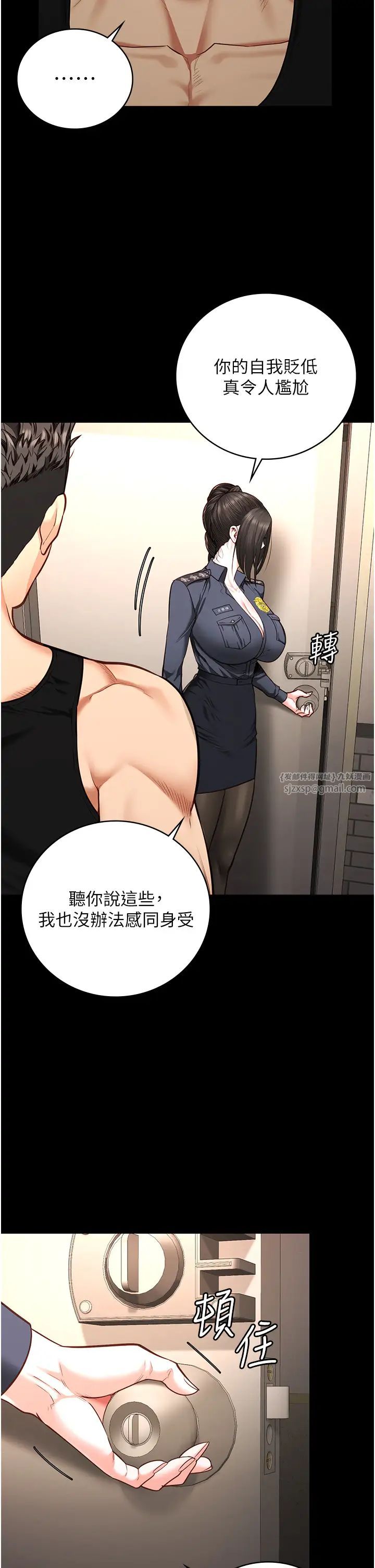 监狱女囚第65話-可以用身體安慰我嗎?