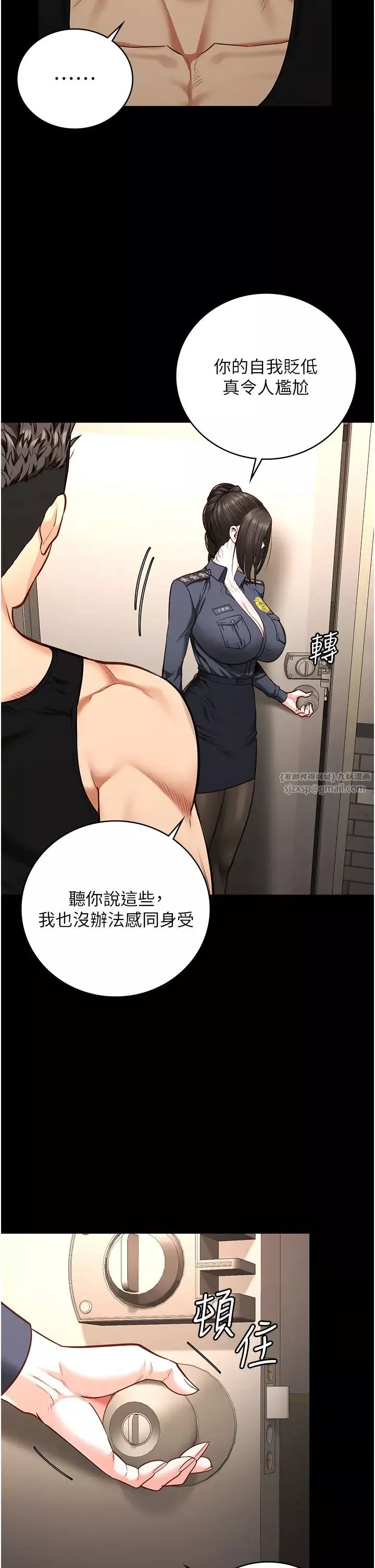 監獄女囚第65話-可以用身體安慰我嗎?