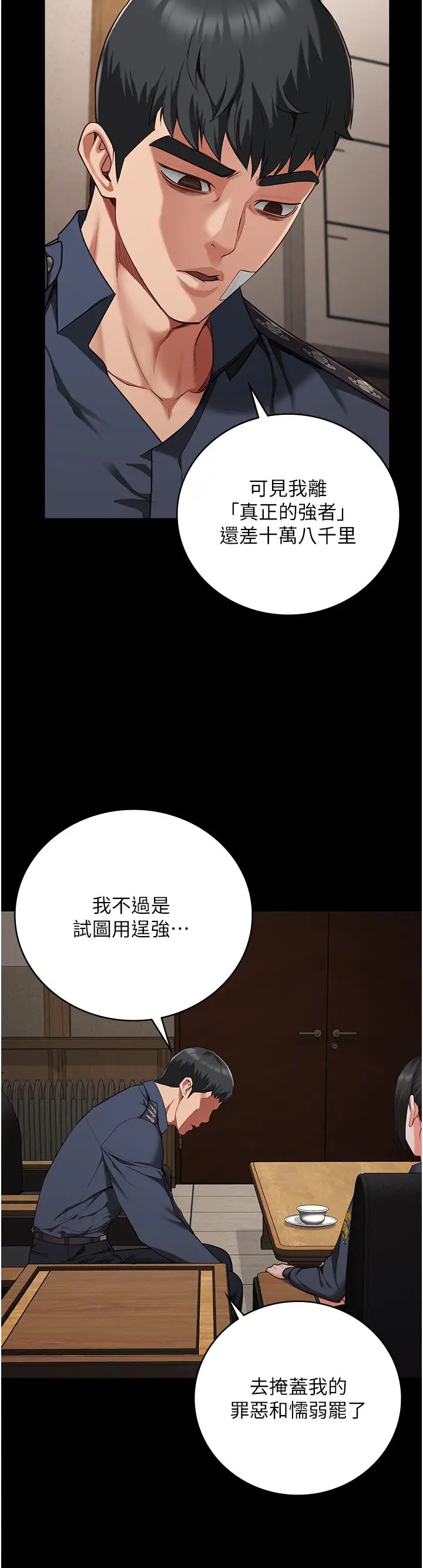 监狱女囚第65話-可以用身體安慰我嗎?