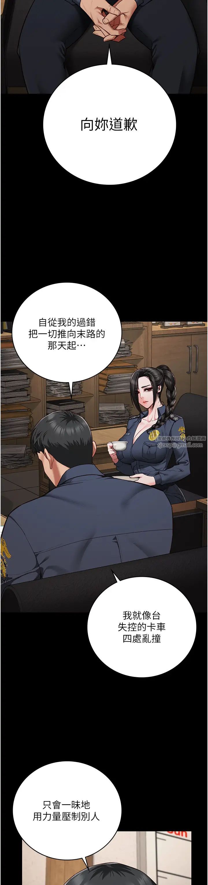 监狱女囚第65話-可以用身體安慰我嗎?