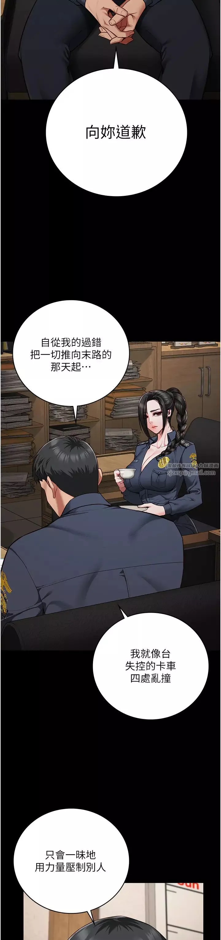 監獄女囚第65話-可以用身體安慰我嗎?