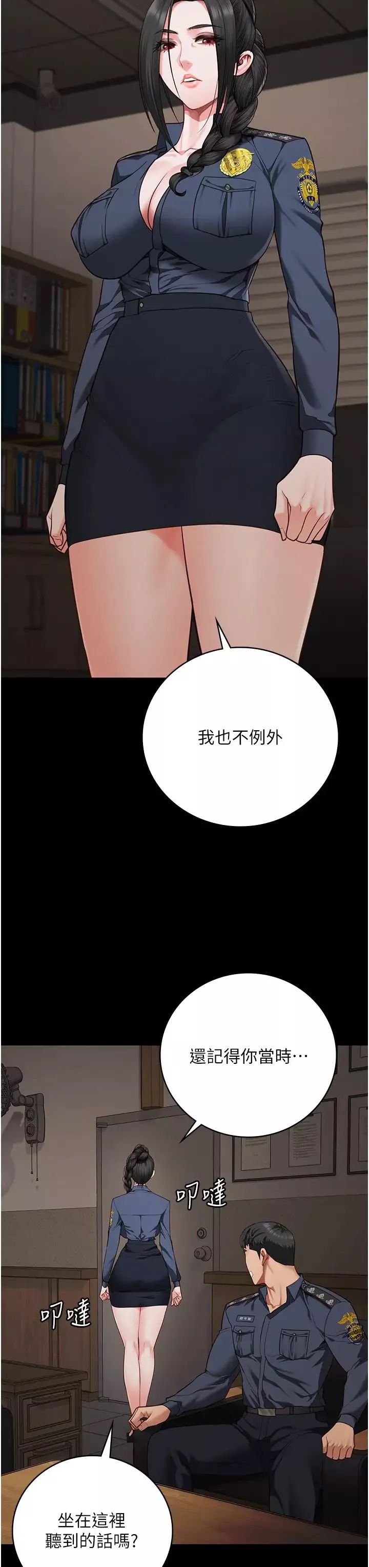 監獄女囚第65話-可以用身體安慰我嗎?
