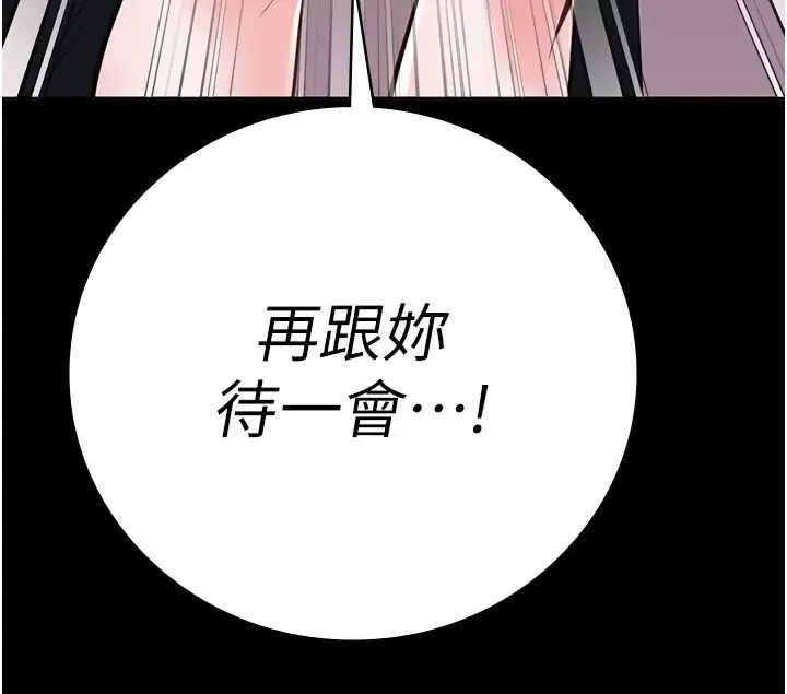 監獄女囚第65話-可以用身體安慰我嗎?