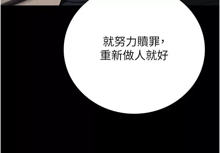 監獄女囚第65話-可以用身體安慰我嗎?