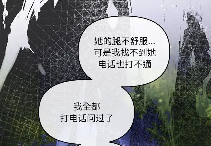 协议关系第7話