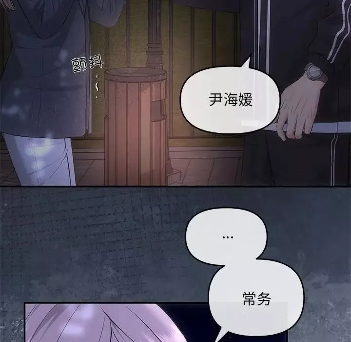 协议关系第7話