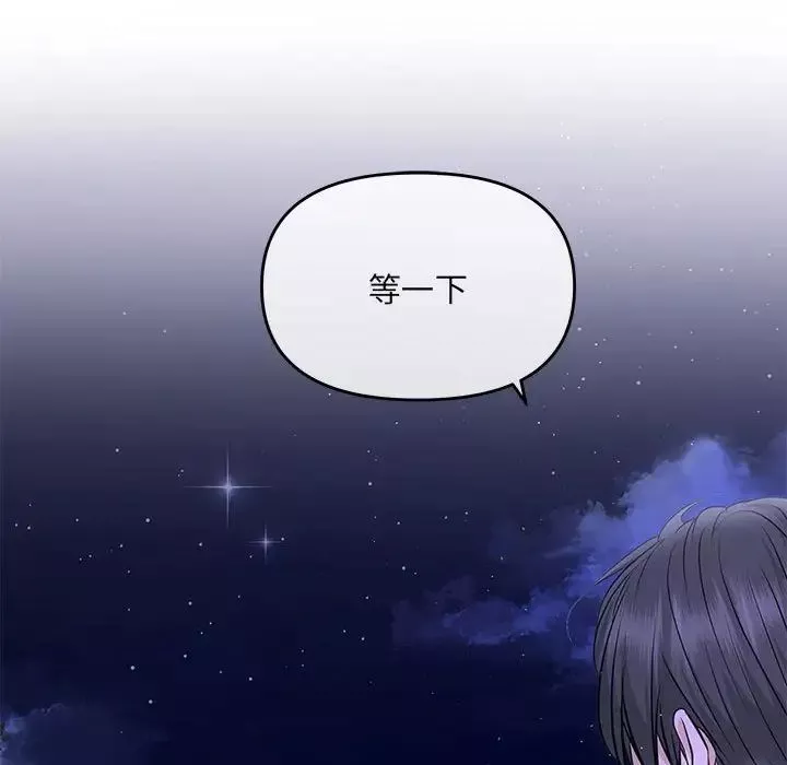 协议关系第7話