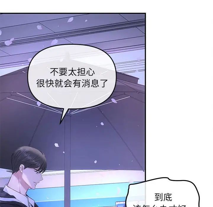 协议关系第7話