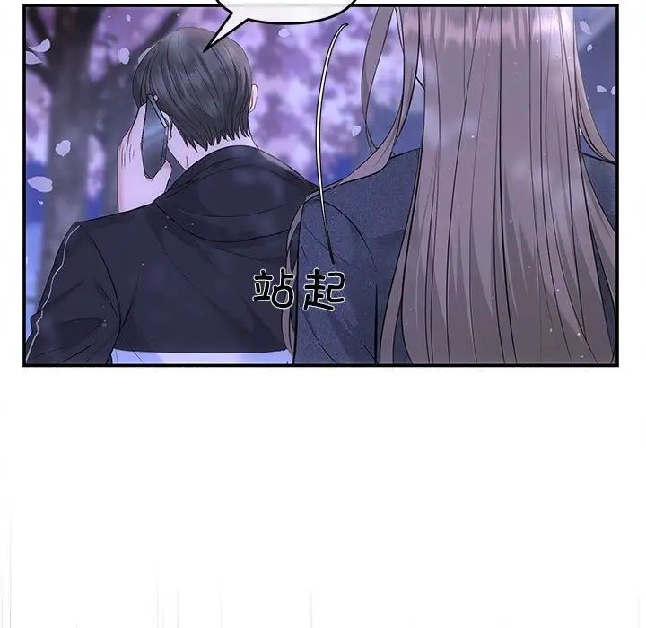协议关系第7話