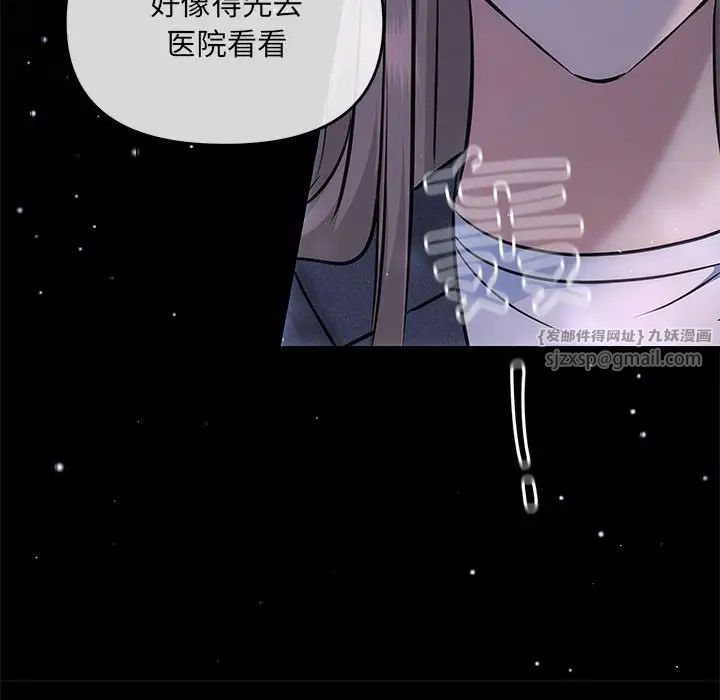 协议关系第7話