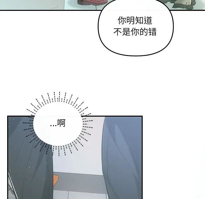 协议关系第7話