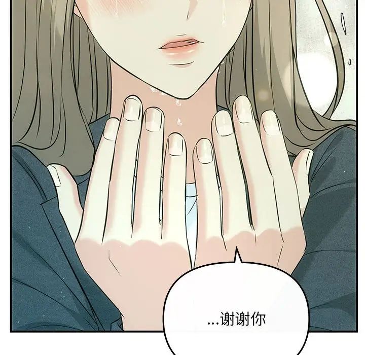 协议关系第7話