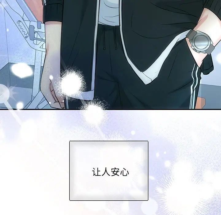 协议关系第7話