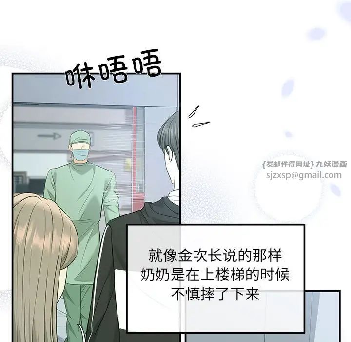 协议关系第7話