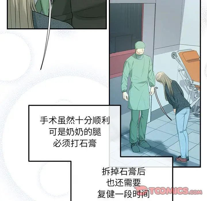 协议关系第7話