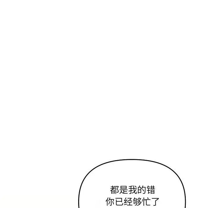 协议关系第7話