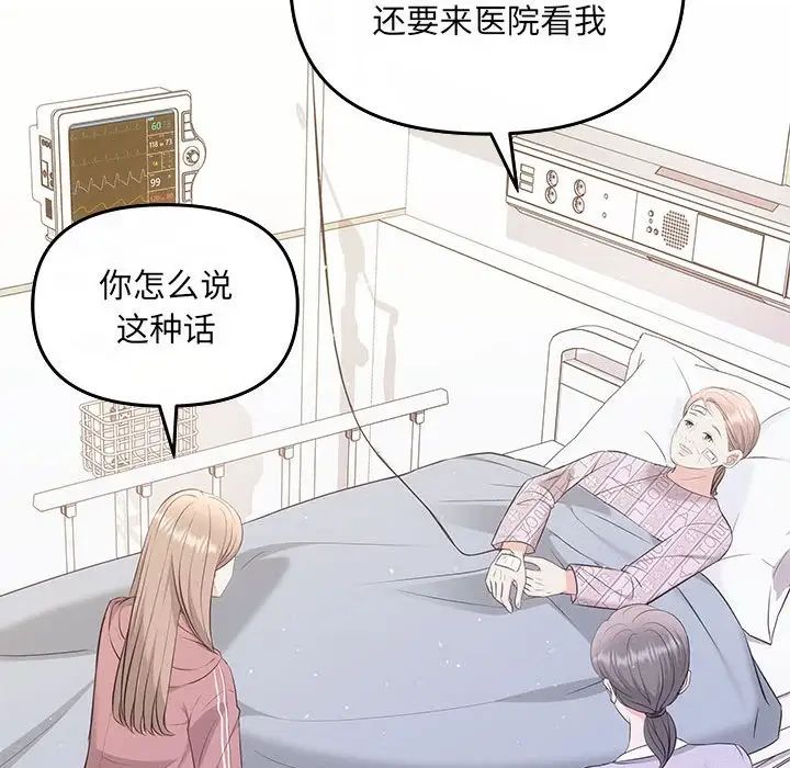 协议关系第7話