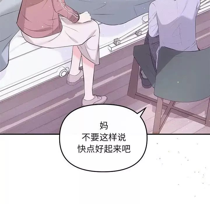协议关系第7話