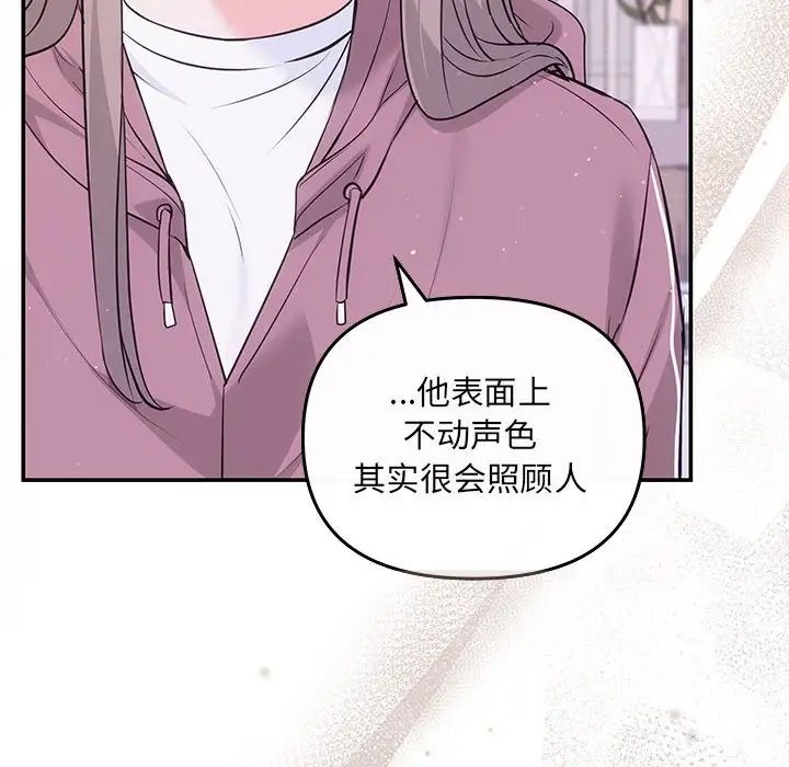协议关系第7話