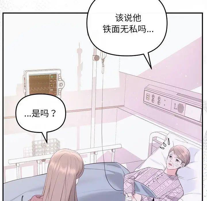 协议关系第7話