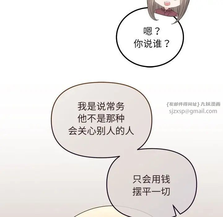 协议关系第7話