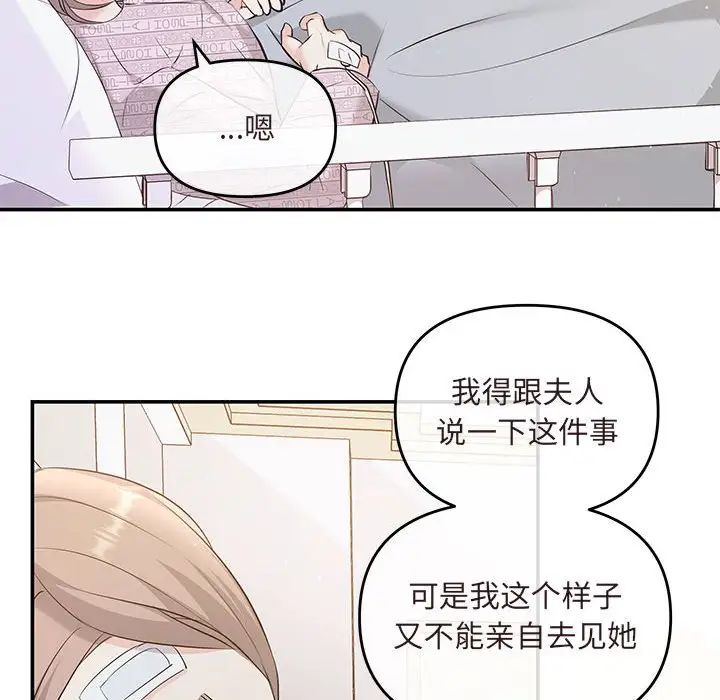协议关系第7話