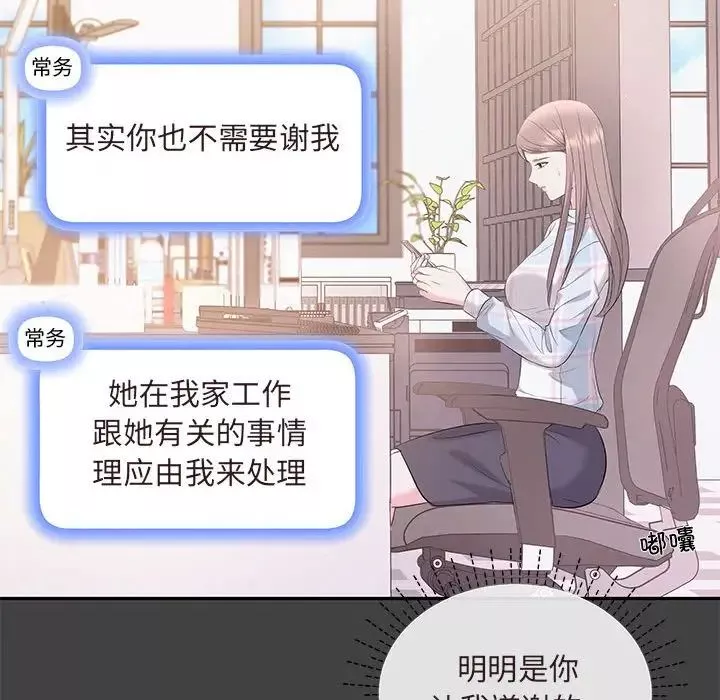 协议关系第7話