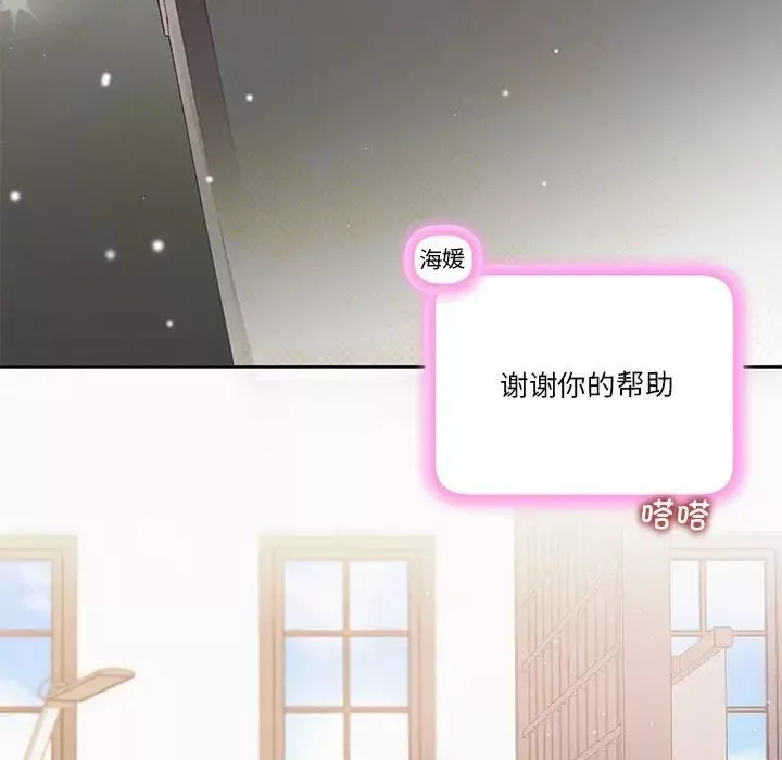 协议关系第7話