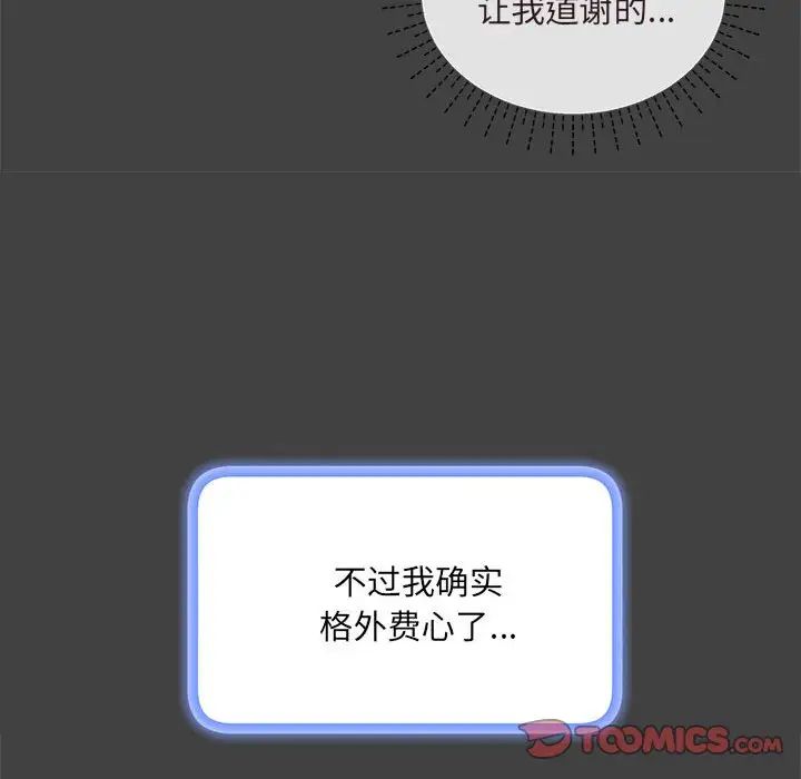 协议关系第7話