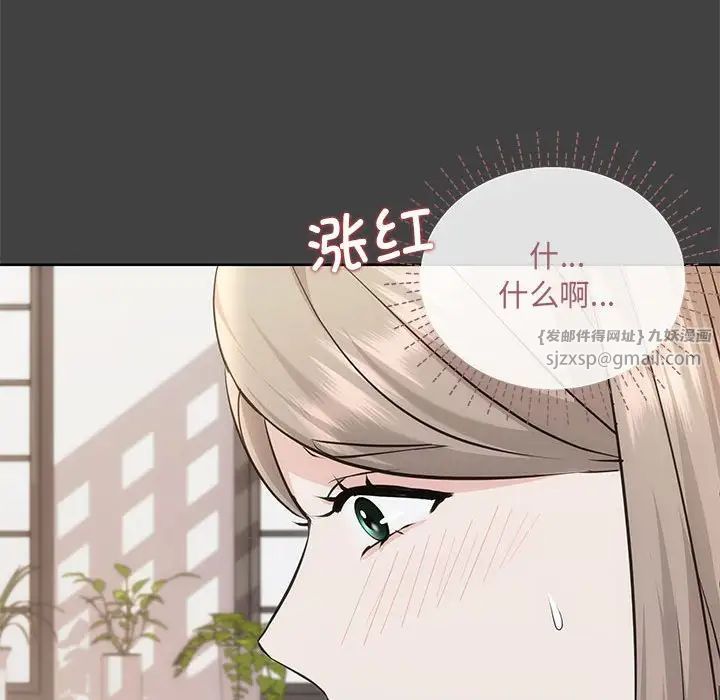 协议关系第7話