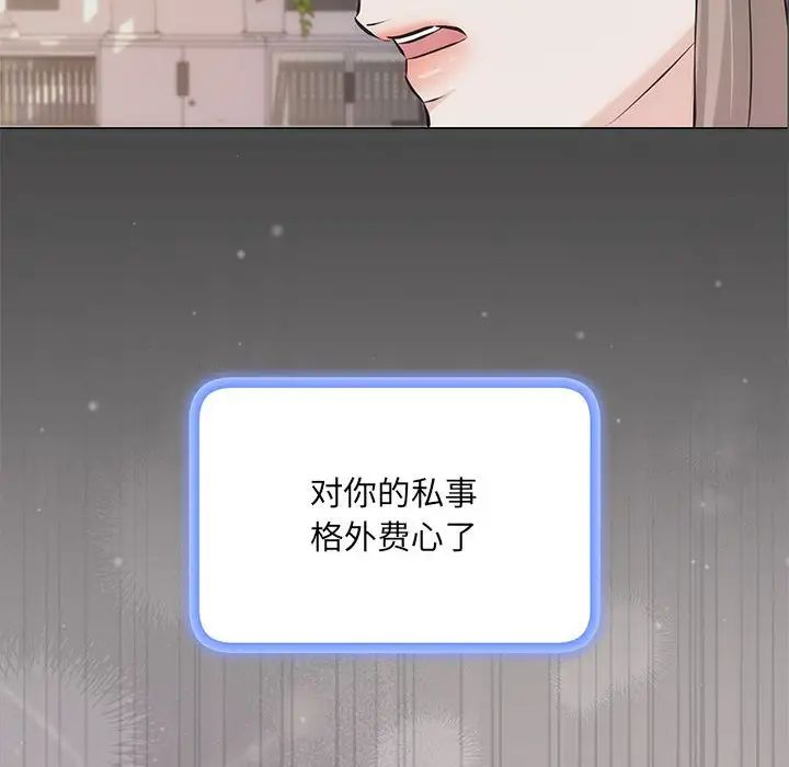 协议关系第7話